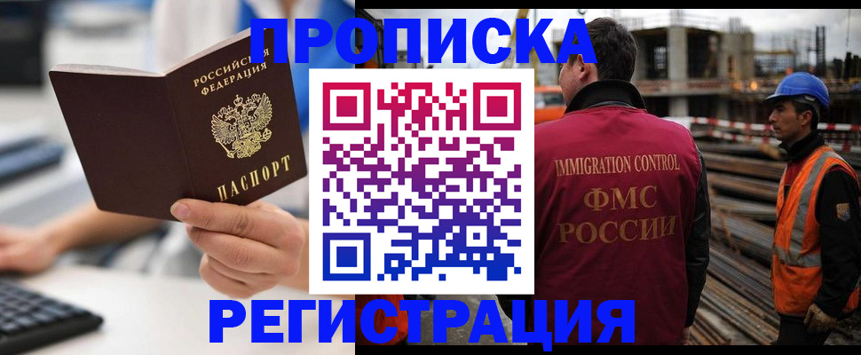 прописка ребенка в Черкесске