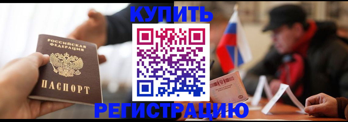 регистрация в Черкесске