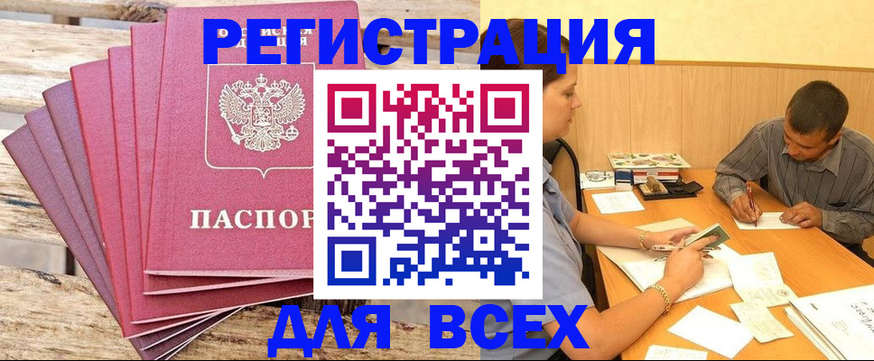 временная регистрация поиск в Черкесске