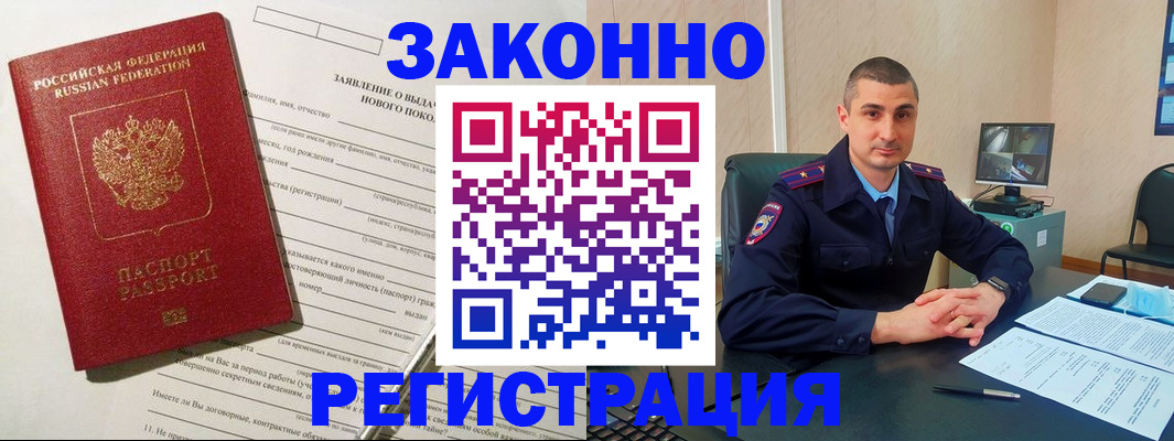 прописка для кредита в Черкесске